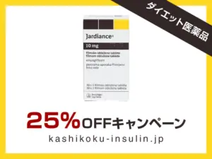 ジャディアンス