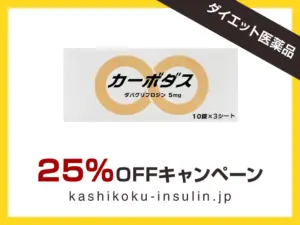 カーボダス