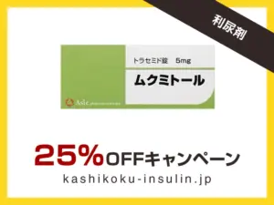 ムクミトール