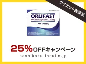 オルリファスト