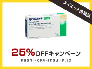 リベルサス